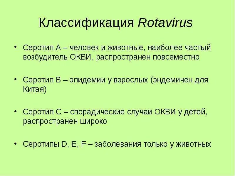 Окви микробиология возбудители. Полиомиелитоподобные заболевания у детей. Окви это микробиология. Окви это микробиология. Полиомиелитоподобные заболевания.