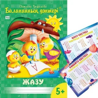 Бөксесі үлкен балапан