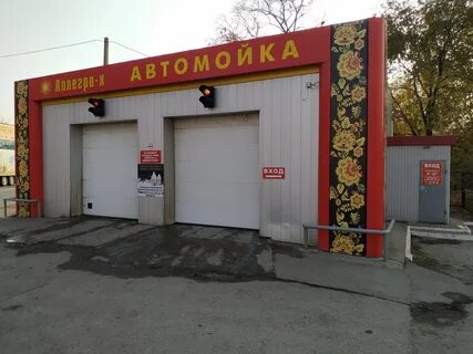 Автомойки балаково