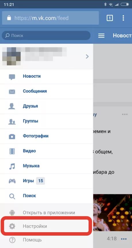 Как сменить номер в вк. Как изменить номер телефона в вк. Изменить тему в вк на телефон. Как поменять номер в вк. Номер телефона вконтакте.