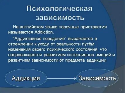 Как распознать зависимость