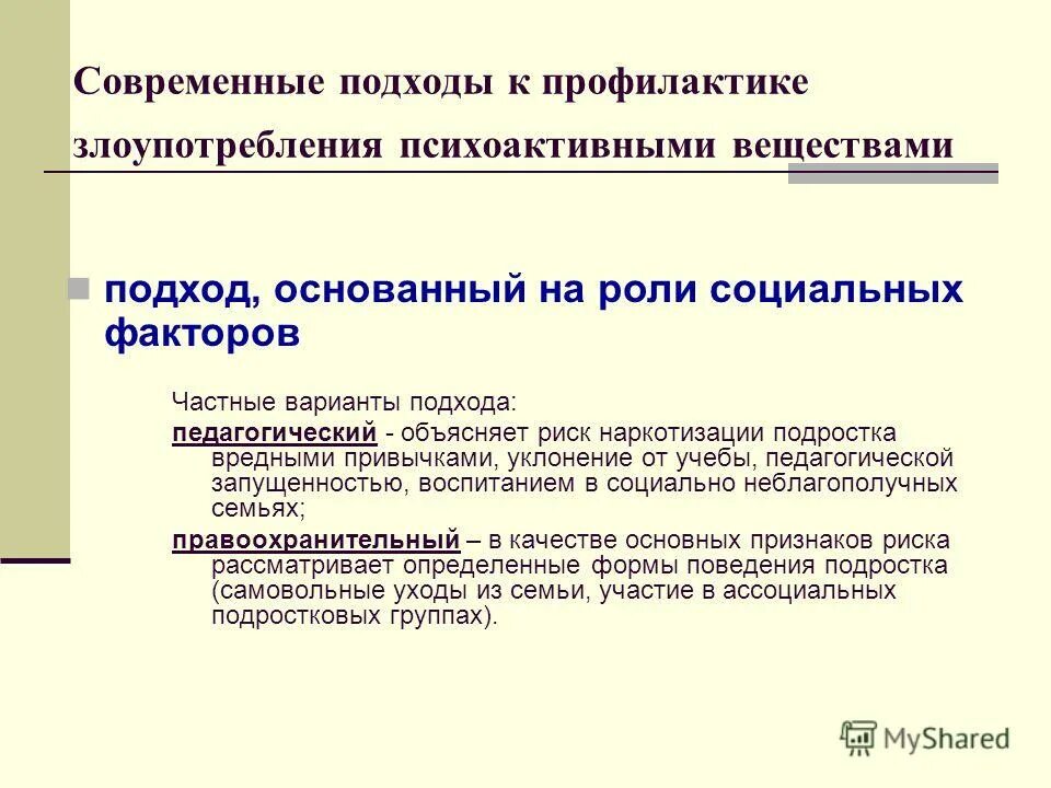 Цель разделения властей предотвращение злоупотребления. Цель разделения властей предотвращение злоупотребления