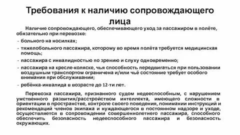 Лицо с особыми уставными задачами это