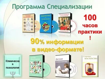 Программы специализаций