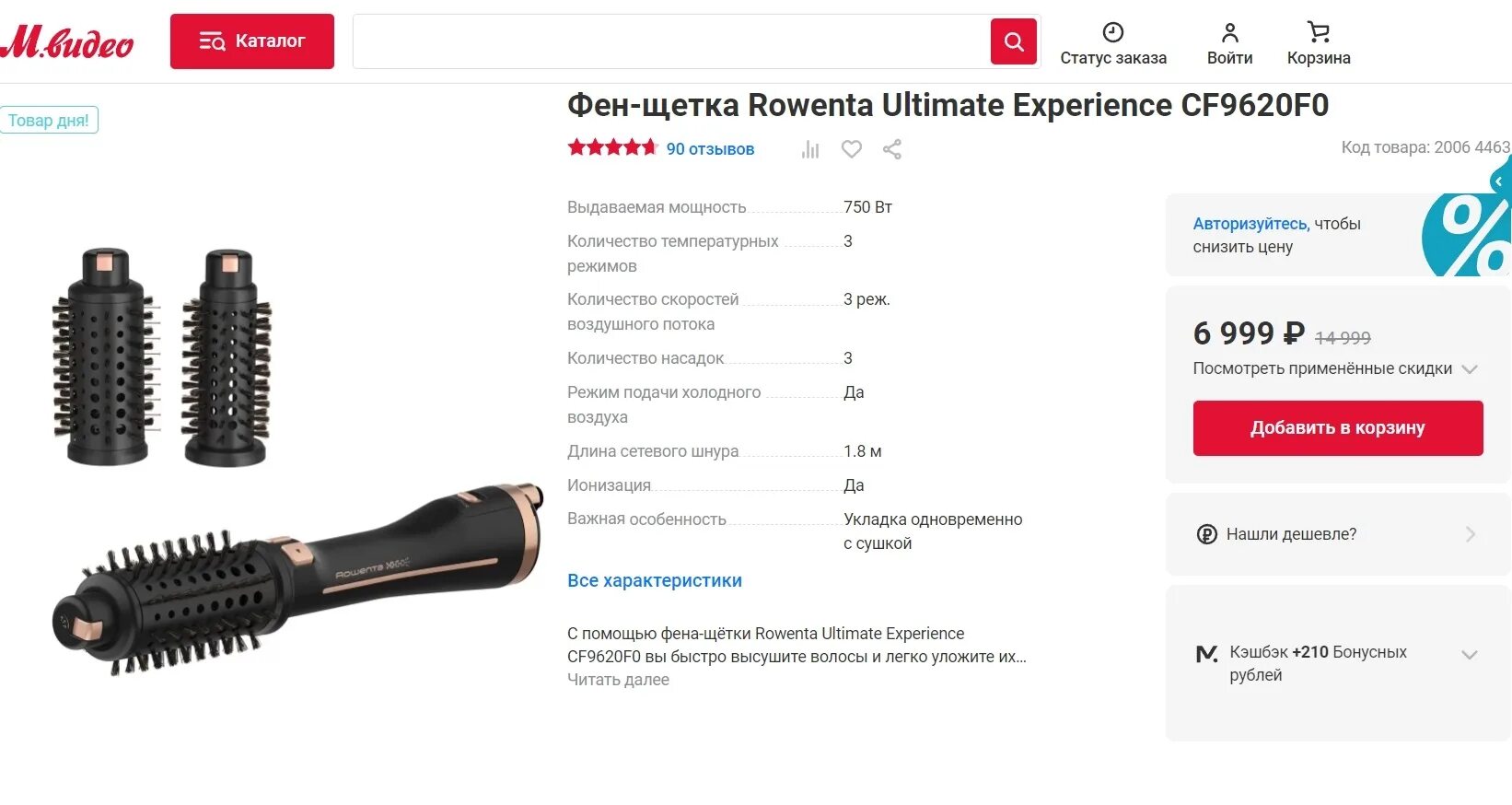 Фен щеткой ultimate experience. Фен-щетка Volumizer cf6135f0. Фен щетка Оллин 7721. Фен-щетка Rowenta Ultimate experience cf9620f0. Фен щетка lira 0707.