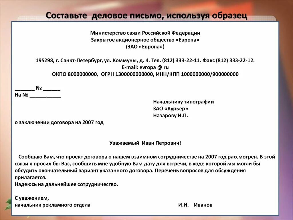 Ответ был составлен в дипломатичных выражениях