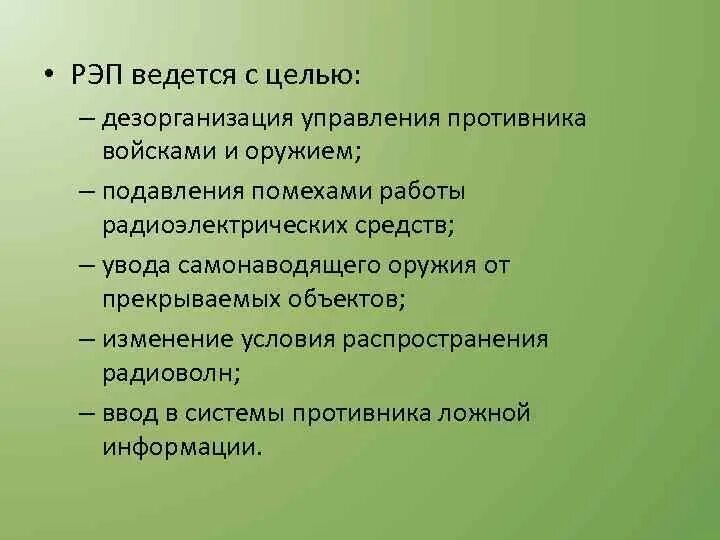 Выраженная дезорганизация. Дезорганизация системы управления. Дезорганизация управления войсками. Дезорганизация урока. Предложение со словом дезорганизация.