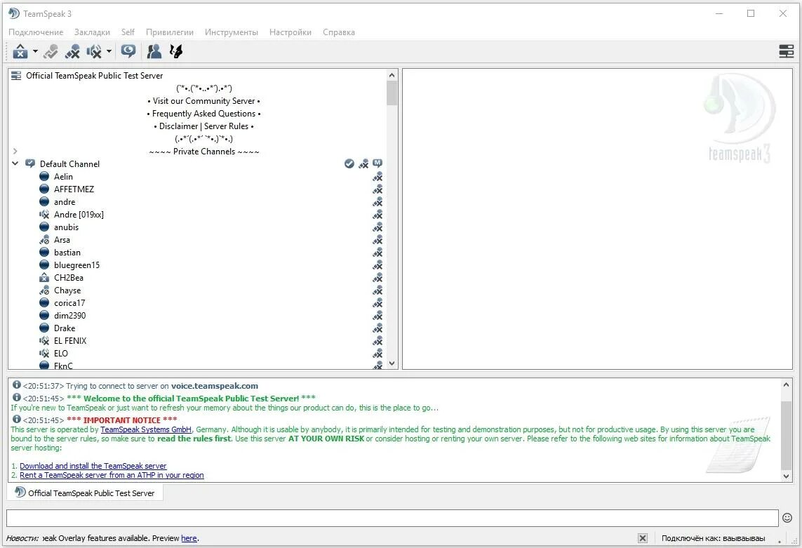 Teamspeak 5. Тим спик 5. Тим спик 2021. TEAMSPEAK 3. TEAMSPEAK Интерфейс.