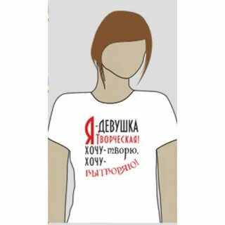 Хорошая девушка не может быть одна