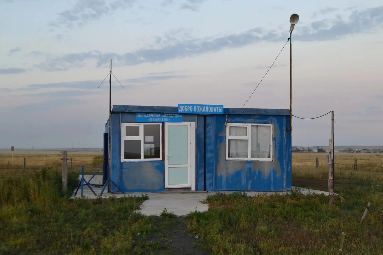 Кваркено Оренбургская область. Село Кваркено. Кваркено аэропорт. Кваркенский район.