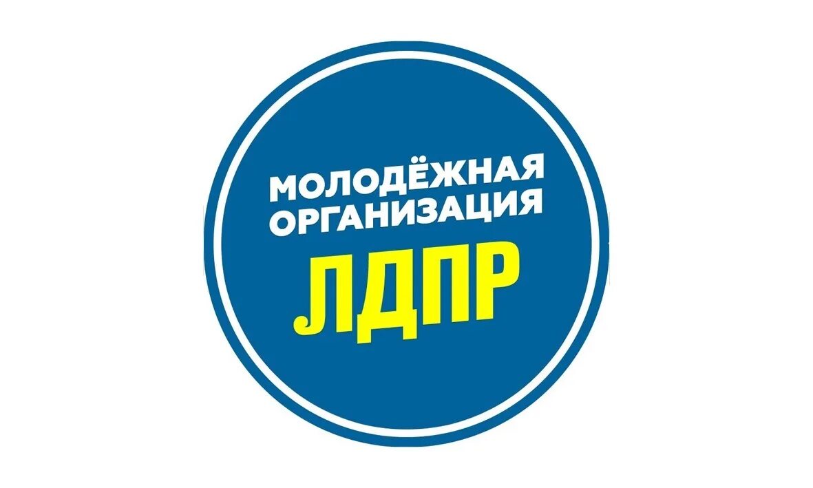 Молодежь лдпр. Молодежная организация лдпр эмблема. ололежная организация лдп. молодежное движение лдпр.