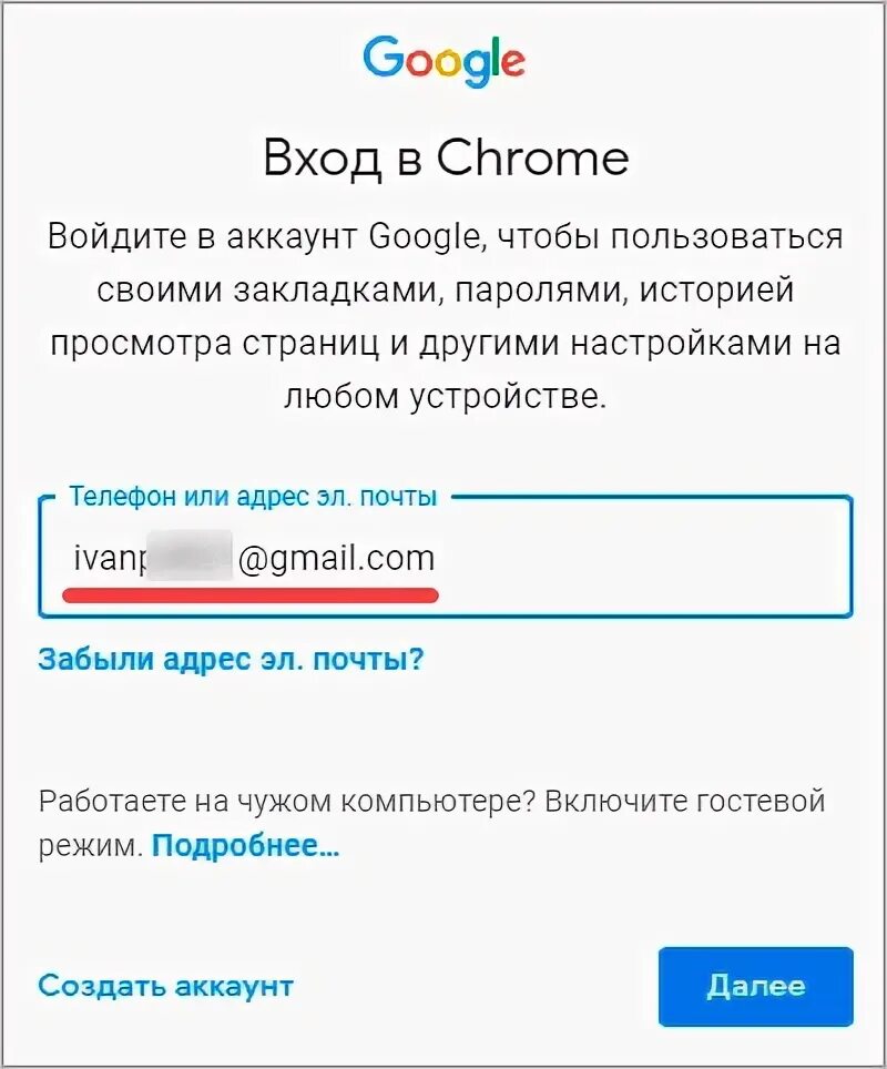 Зайти в гугл аккаунт. Войдите в аккаунт Google. Google войти. Войдите в аккаунт. Почему не могу зайти в аккаунт гугл