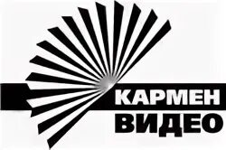 Кармен видео