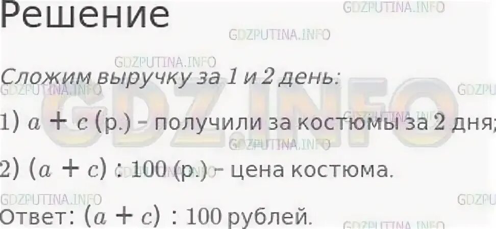 За два дня продали