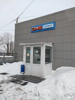 Днс сц