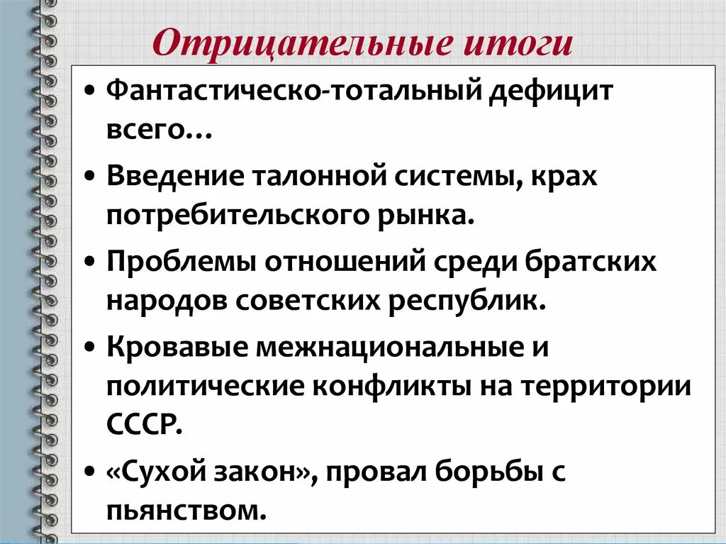 Отрицательный результат. Отрицательные итоги. Отрицательные Результаты для презентации. Отрицательный результат это хорошо.