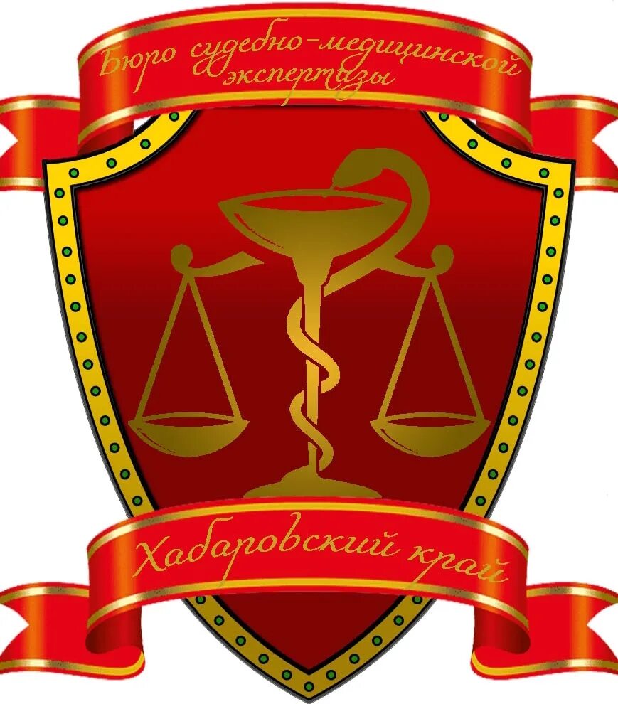 Центр судебной медицины. Центр судебной медицины