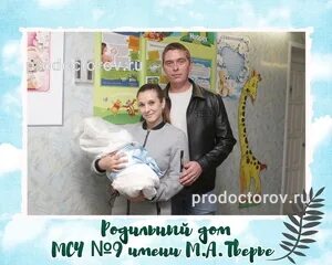 Список роддомов перми