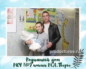 Роддома перми сайты. Роддом Медлайф Пермь. 9 Роддом Тверье Пермь выписка. Роддом им Тверье Пермь. Роды в Медлайф Пермь.