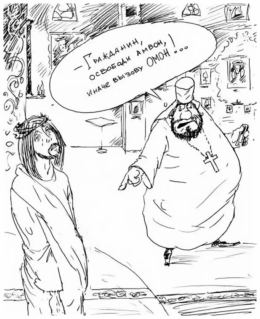 Батюшка карикатура. Священник карикатура. Карикатуры на священников. Карикатуры на священников. Священник шарж.