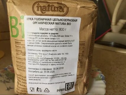 Цельнозерновая мука без глютена