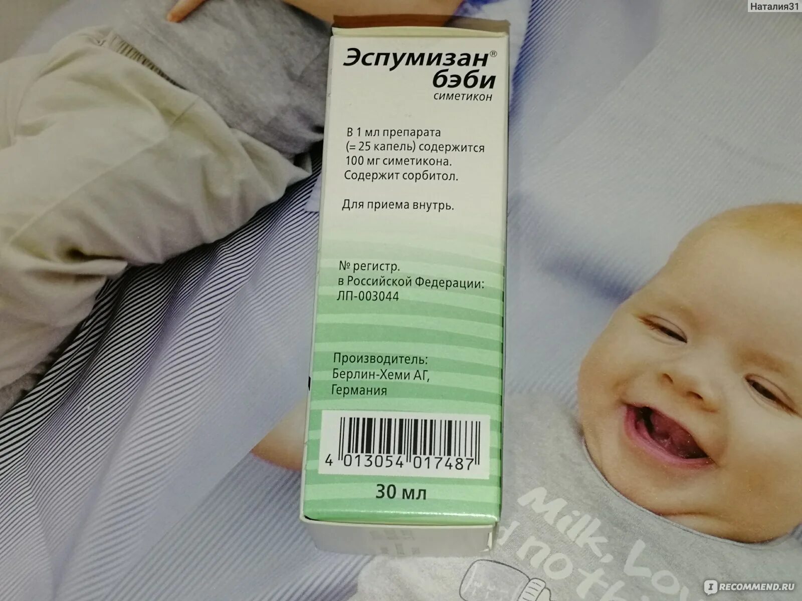 Эспумизан можно добавить в смесь. Аллергия на эспумизан бэби. аллергия на эспумизан бэби у новорожденного. аллергия на эспумизан у детей. аллергическая реакция на эспумизан бэби.