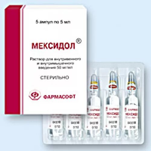 Чем отличается мексидол от. Мексидол 5 мл 10 ампул. Мексидол амп 10мл. Мексидол Армавирская фабрика. Аптека ру заказать Мексидол ампулы.
