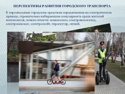 Профессии будущего транспорт