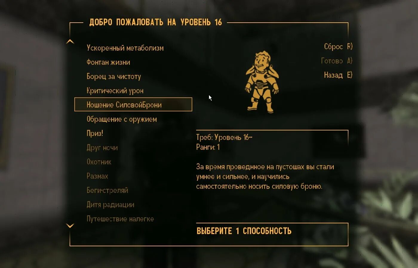 Fallout броня читы. Силовая броня Fallout New Vegas карта. Коды на броню в фоллаут Нью Вегас. Fallout New Vegas чит коды на броню. Чит на силовую броню фоллаут Нью Вегас.