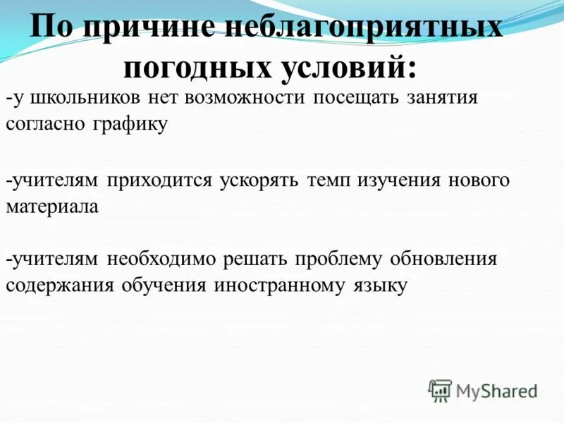 Темп изучение. Темп изучение
