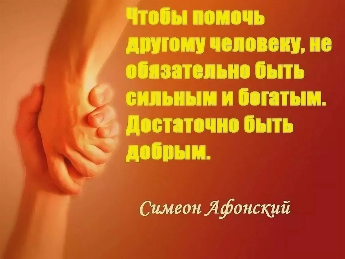 Поддержать друга в работе. Открытки со словами поддержки. открытки с поддержкой в трудную минуту. картина со словами поддержки. открытка чтобы поддержать человека.