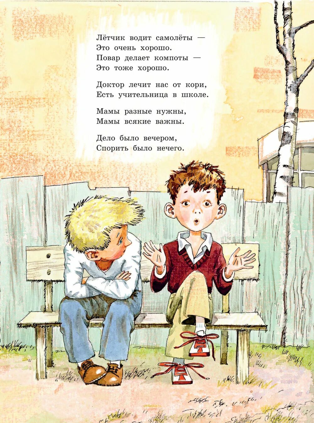 Включи стихотворение сергея. Детские стихи михалкова. Стихи про сергея прикольные. Стих михалкова для третьего класса. Стихи сергея владимировича михалкова.