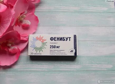 Фенибут или афобазол отзывы