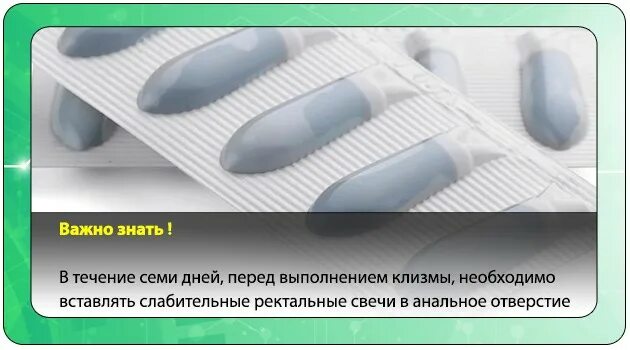 Как правильно вставлять ректальные. Ректальные свечи. Как вводить суппозитории ректальные. Как работают ректальные свечи. Как понять ректальные свечи.