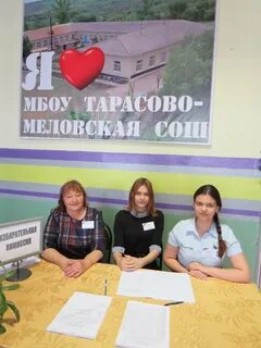 Погода тарасово меловское