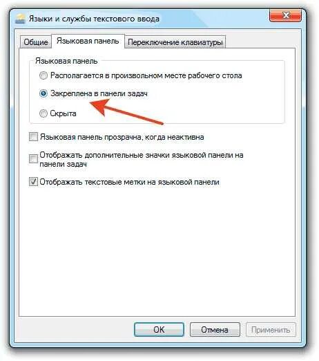 Языковая панель не отображается windows 10. Языковую панель. языковая панель windows 10. пропал язык на панели. панель языка пропала windows 10.
