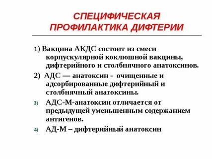 Дифтерия приказ