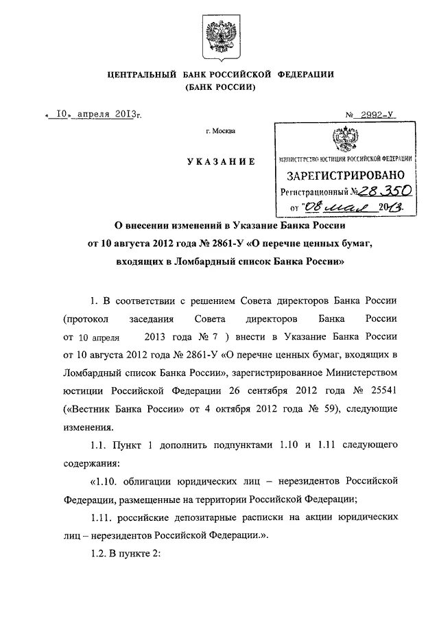 Указание банка 3073. Указание банка 3073. Указание банка 3073. Указание банка 3073. Указание банка 3073.