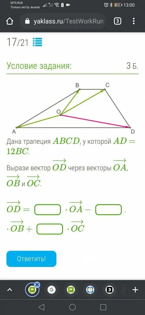 Дано oa oc