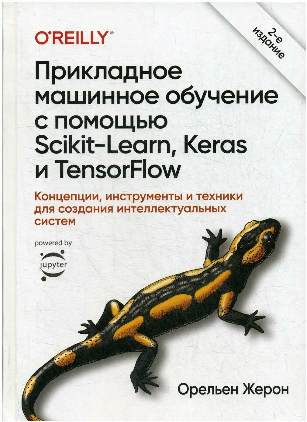 Машинное обучение книги. Введение в машинное обучение. Книги по машинному обучению. Machine learning книга. Машинное обучение python.