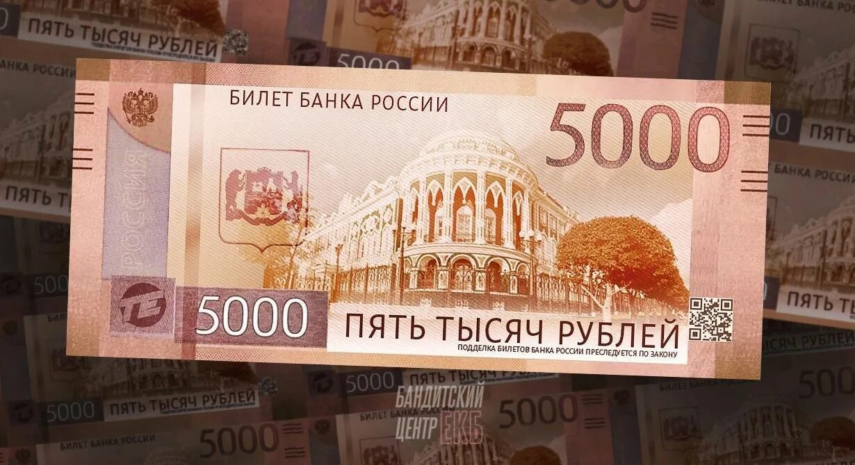 Ем 5000