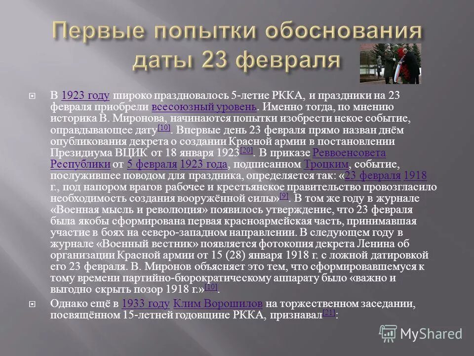 приведите примеры усиления иноземного влияния в россии в 17. мнения историков о владимире 1. эпоха дворцовых переворотов ключевский. мнение историков о дворцовых переворотах. мнение историков о павле 1.