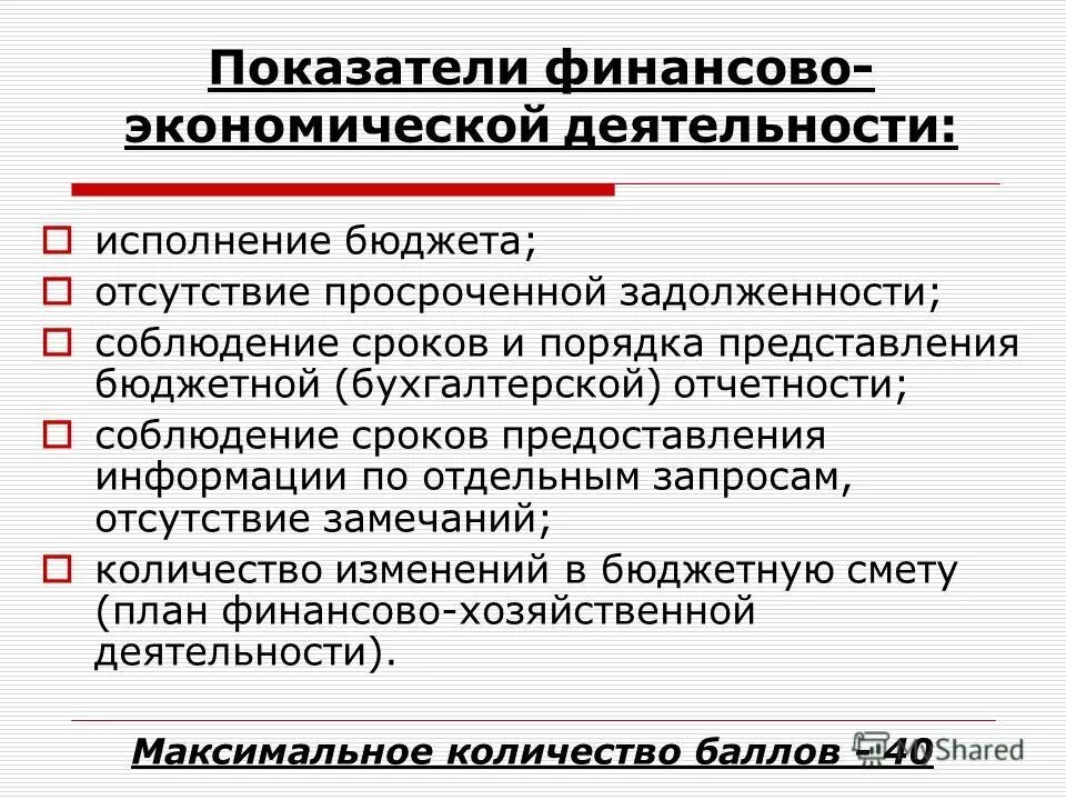 Исполнять деятельность. Правовые формы деятельности исполнительной власти. Элементы ресурсного обеспечения предприятия. Исполнять деятельность. Аутентичная форма.