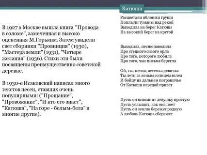 Выходила яблоня катюша