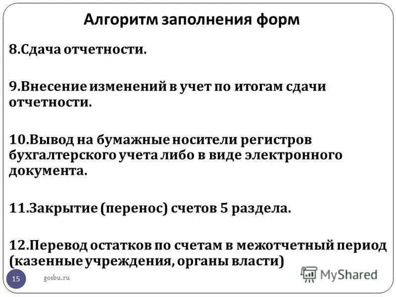 роскомнадзор сдать отчет