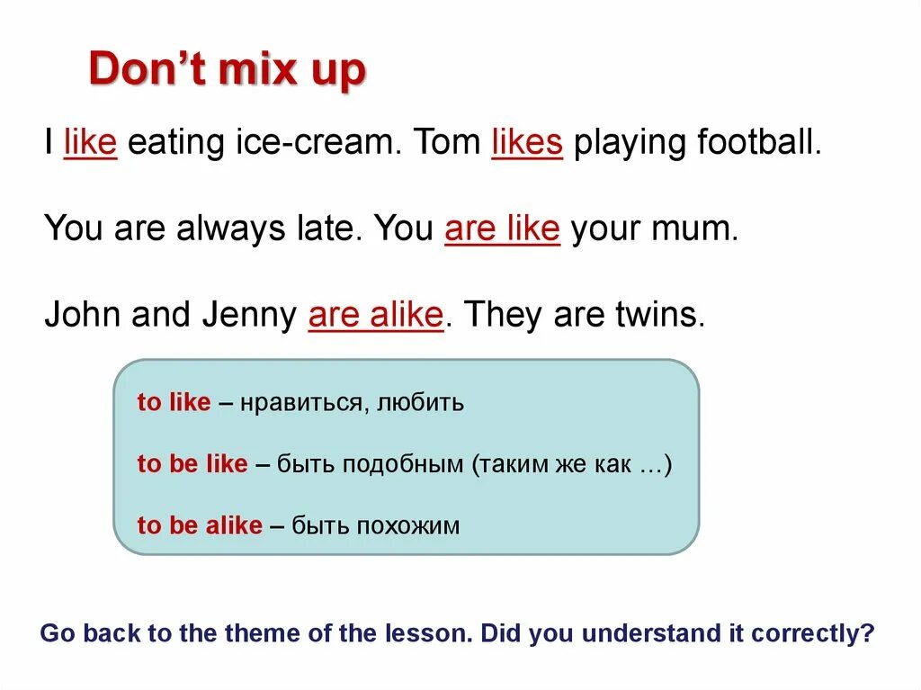 They were eating. Some Ice Cream или an Ice Cream. I want to eat Ice Cream в прошедшем времени. Are you eating. They always late или they are always late.
