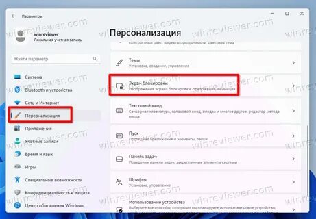 Как установить отключение экрана