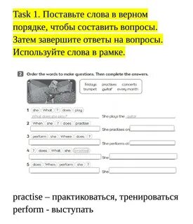 Установите верную последовательность предложений в тексте