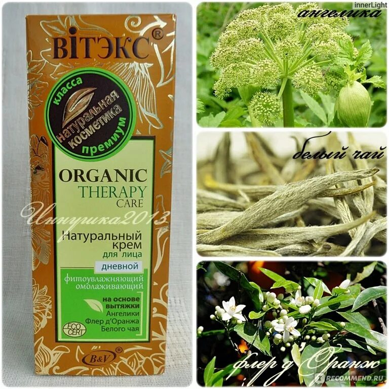 Пермская водка органик. Органика кузнецк. Белорганика. Белорганика логотип белгород. Водка белая сова 0.