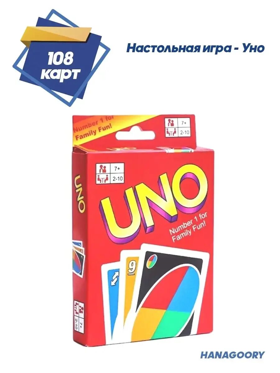 Уно что если нет карты. Карта уно. карточка из уно. как играть в уно. черные активные карты уно.